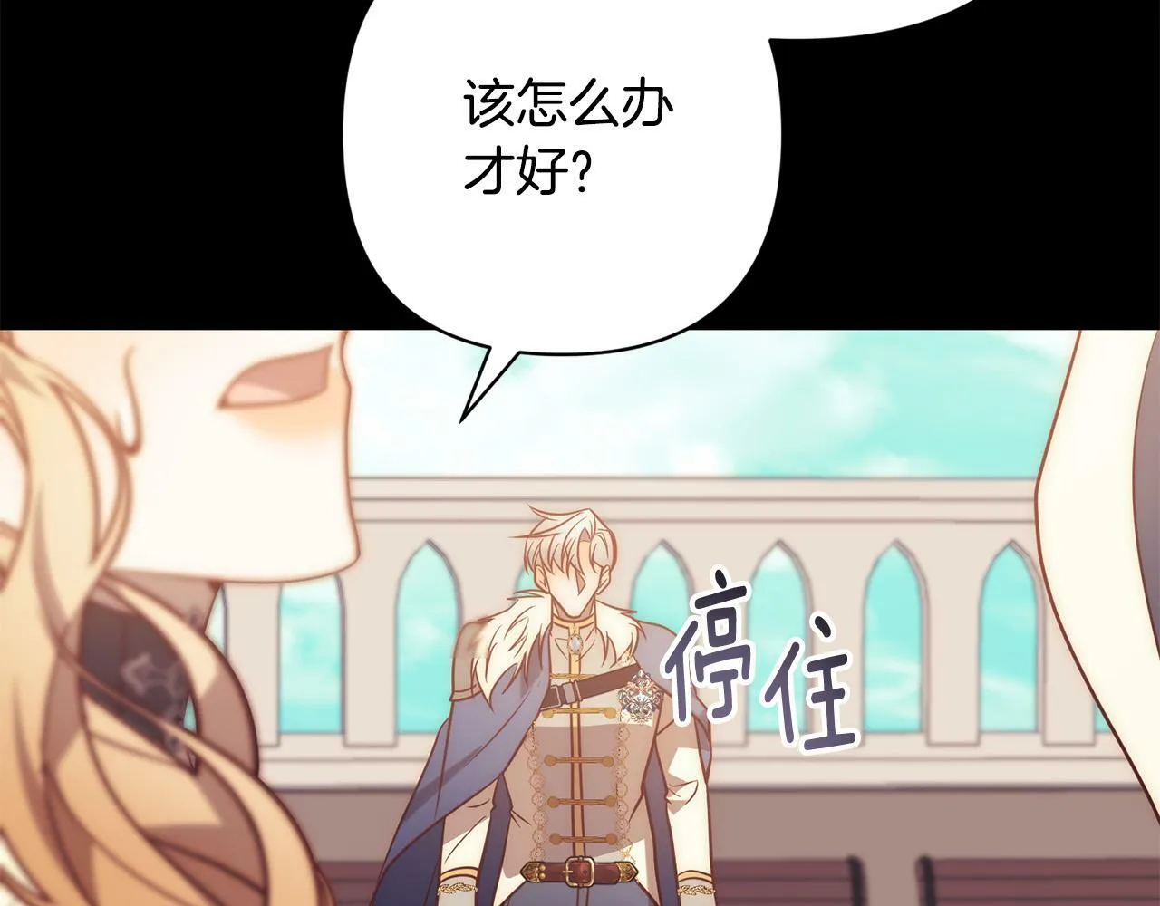 第37话 只要你活着就好！ 第38页