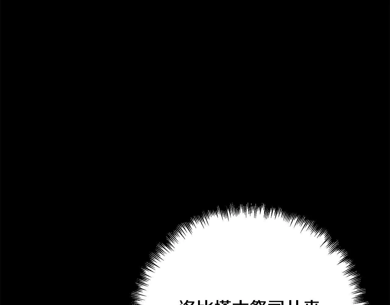 第37话 只要你活着就好！ 第41页