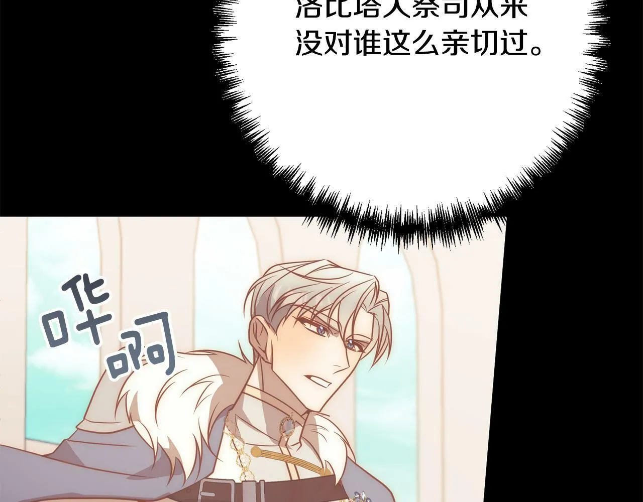 第37话 只要你活着就好！ 第42页