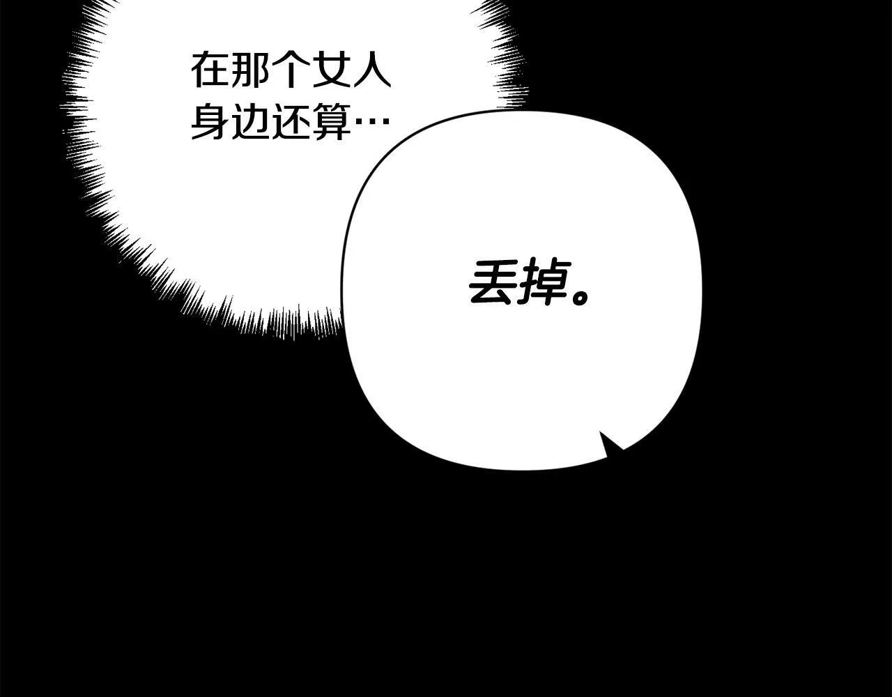 第37话 只要你活着就好！ 第44页