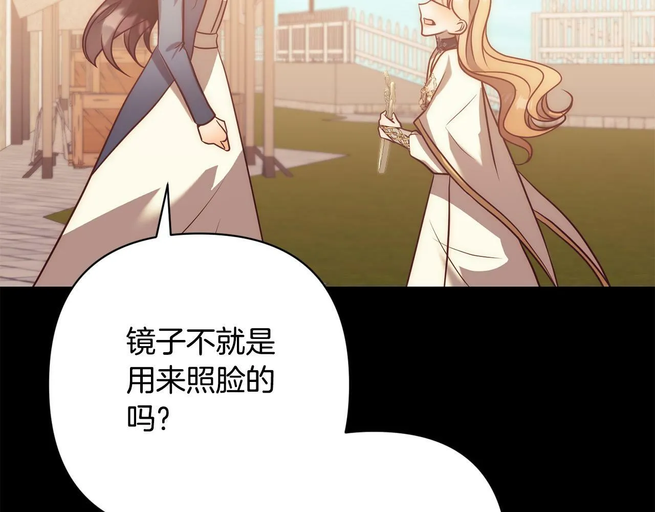 第37话 只要你活着就好！ 第52页