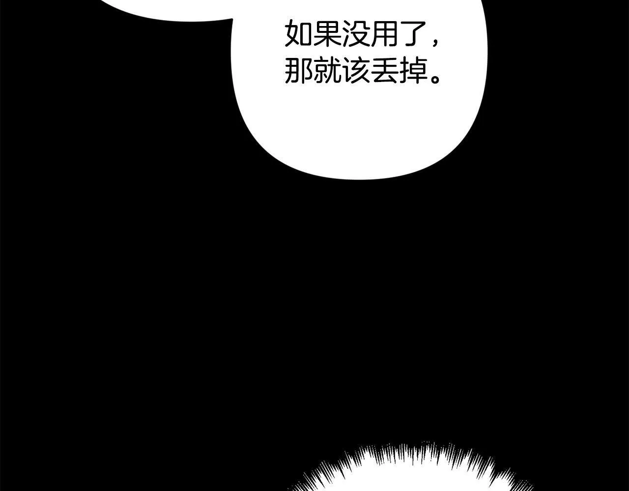 第37话 只要你活着就好！ 第53页