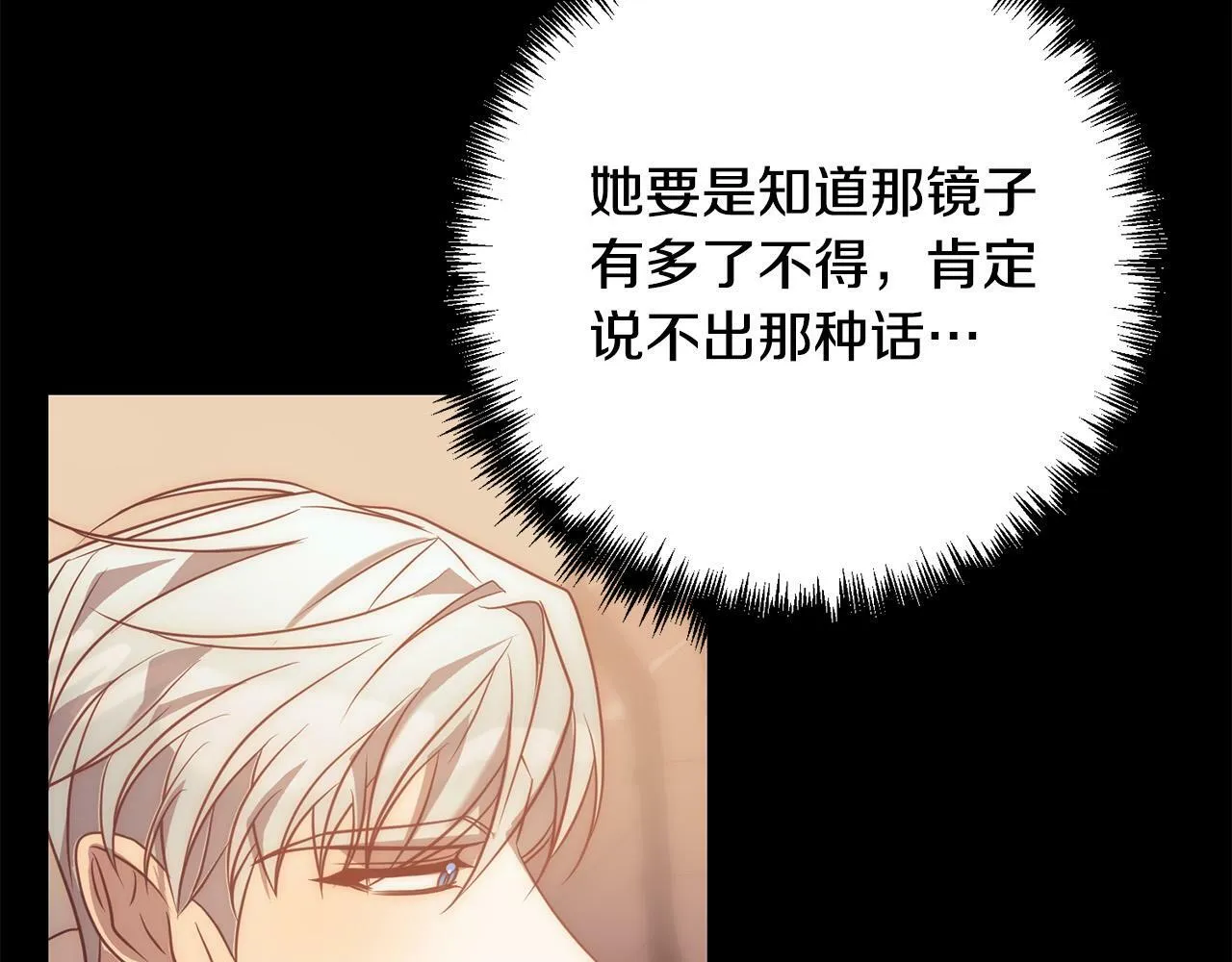 第37话 只要你活着就好！ 第54页