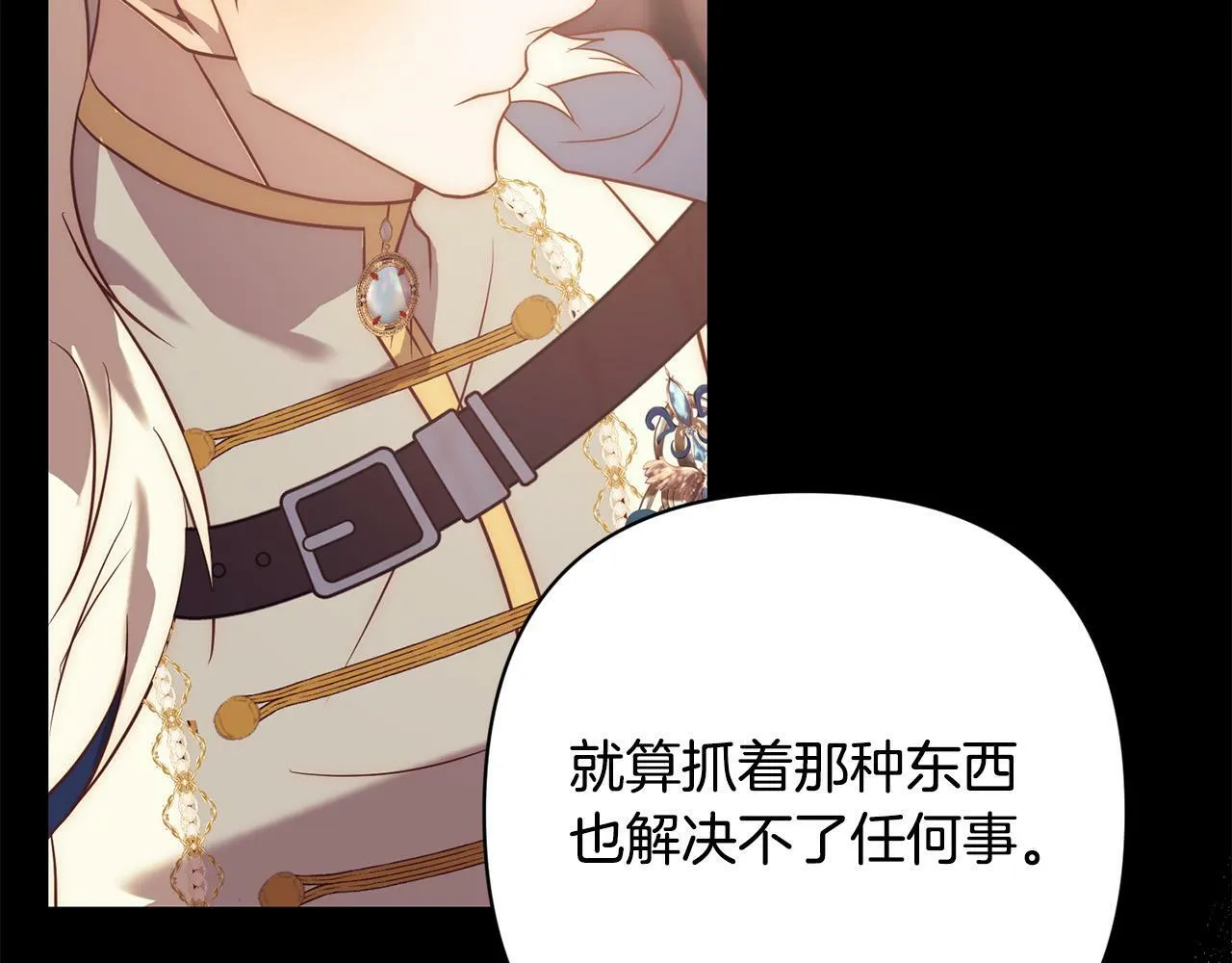 第37话 只要你活着就好！ 第55页