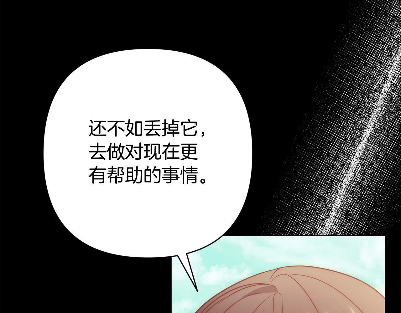 第37话 只要你活着就好！ 第57页