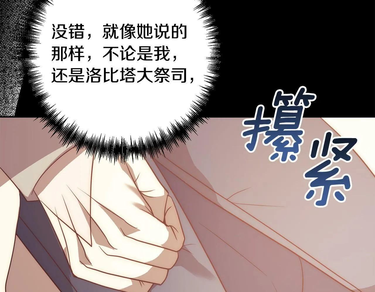 第37话 只要你活着就好！ 第60页