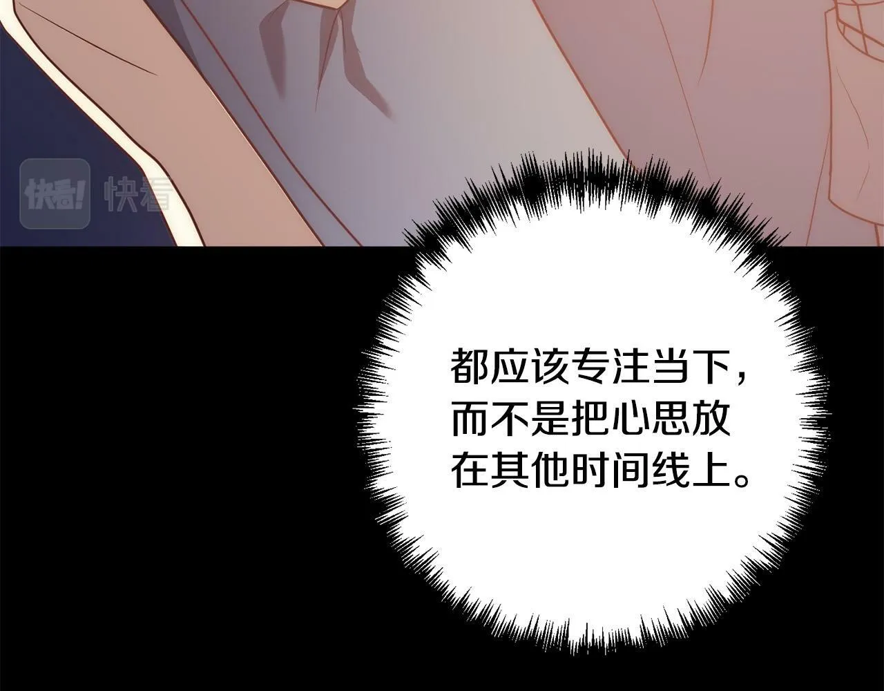 第37话 只要你活着就好！ 第61页