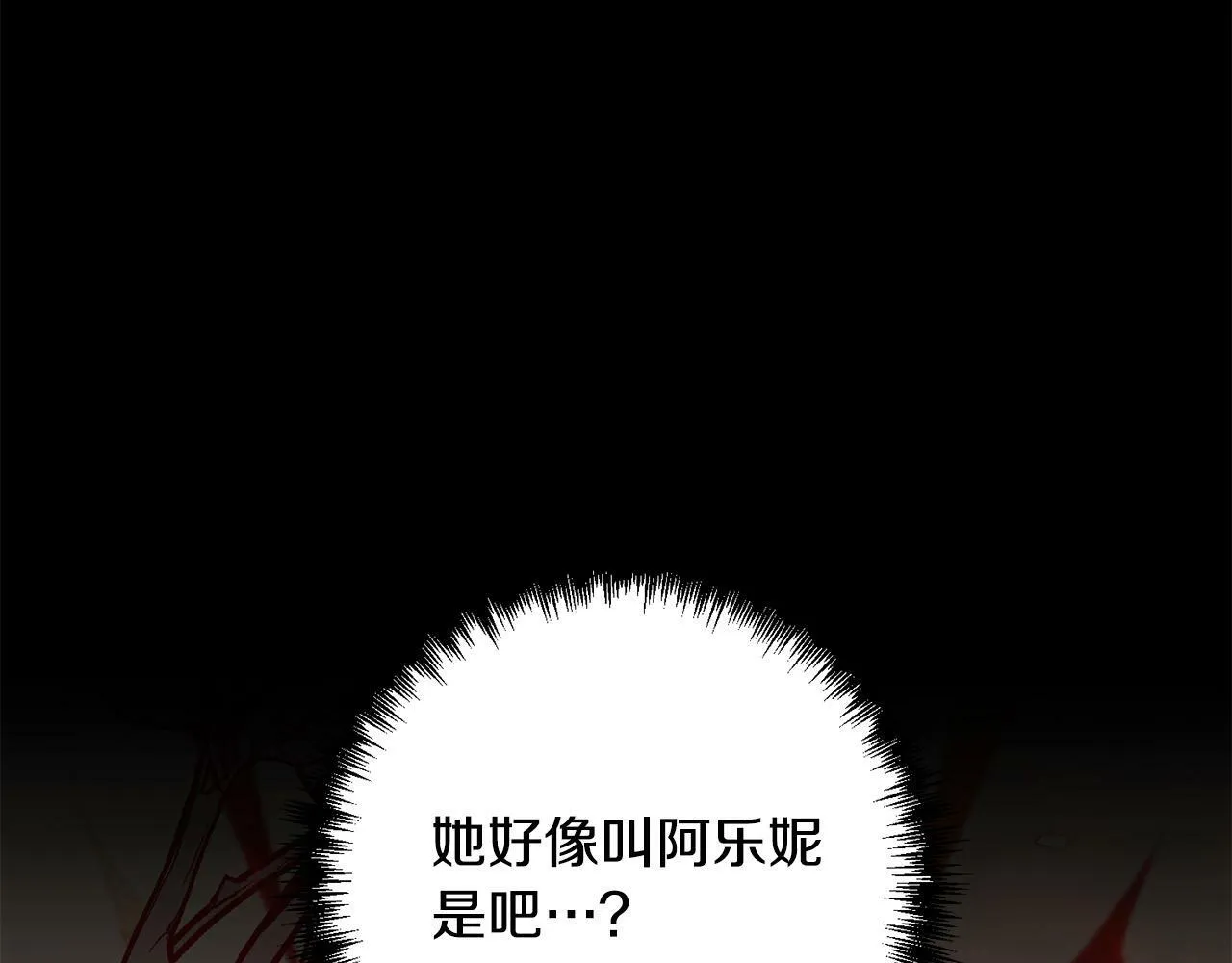第37话 只要你活着就好！ 第62页