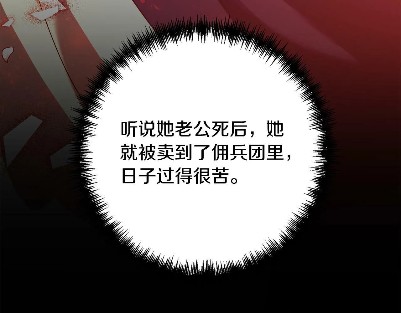 第37话 只要你活着就好！ 第66页