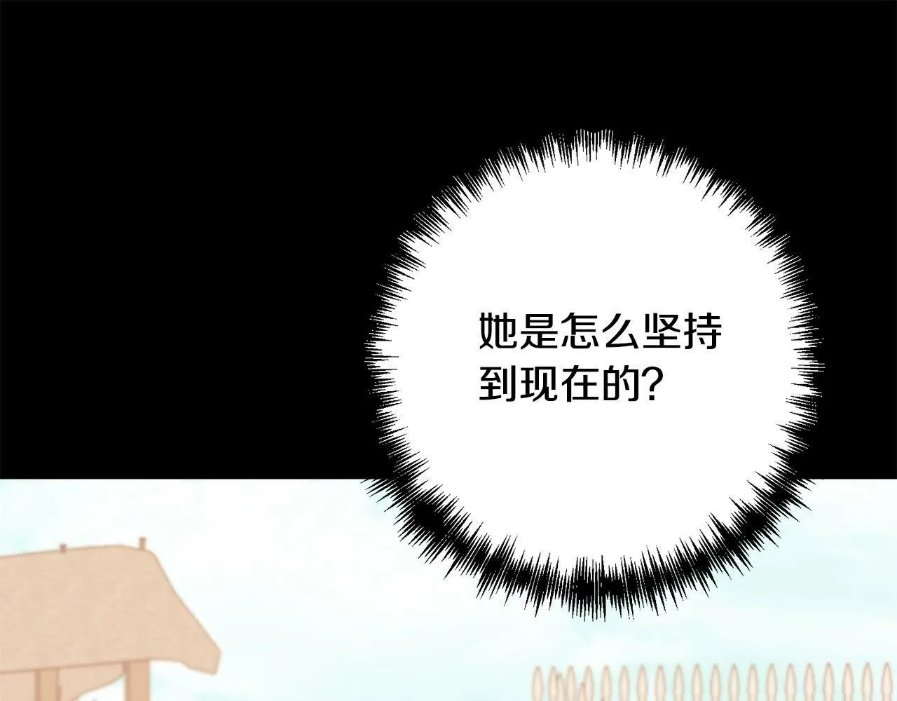 第37话 只要你活着就好！ 第68页