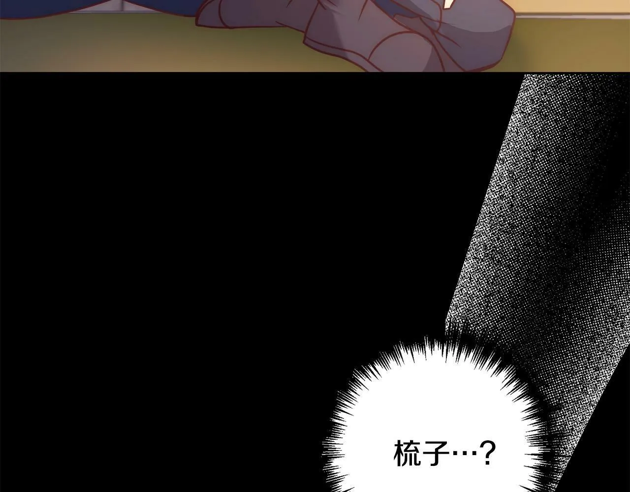 第37话 只要你活着就好！ 第79页