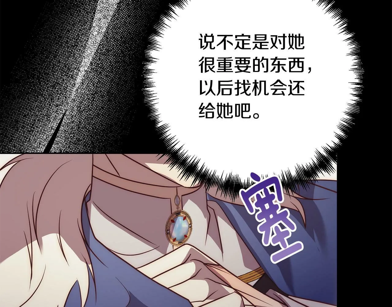 第37话 只要你活着就好！ 第82页