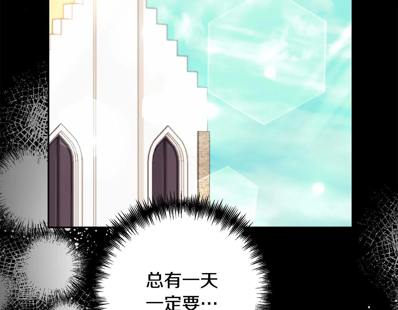 第37话 只要你活着就好！ 第85页