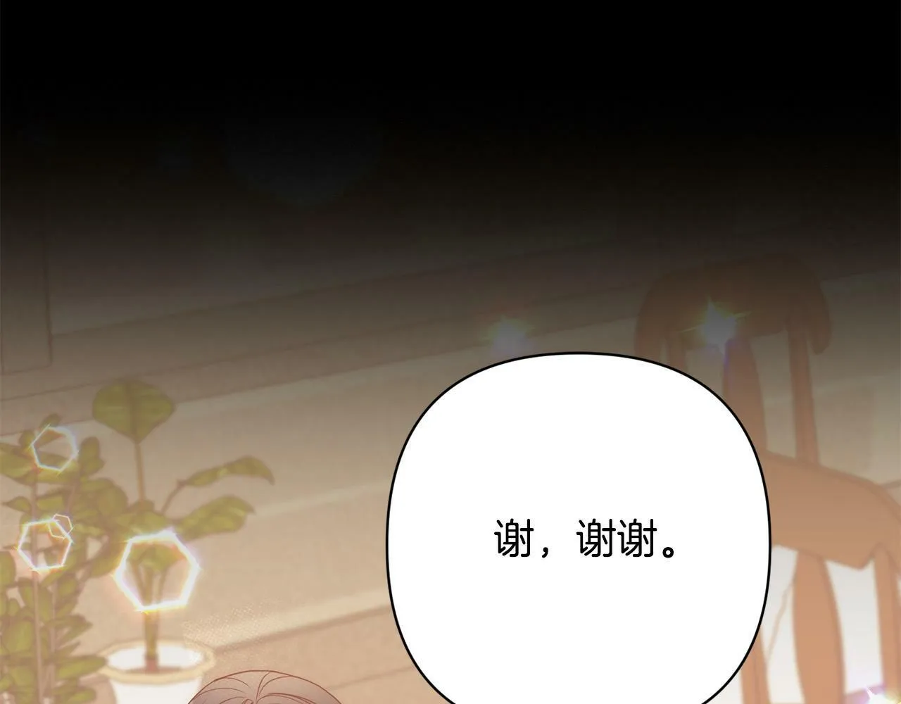 第37话 只要你活着就好！ 第91页