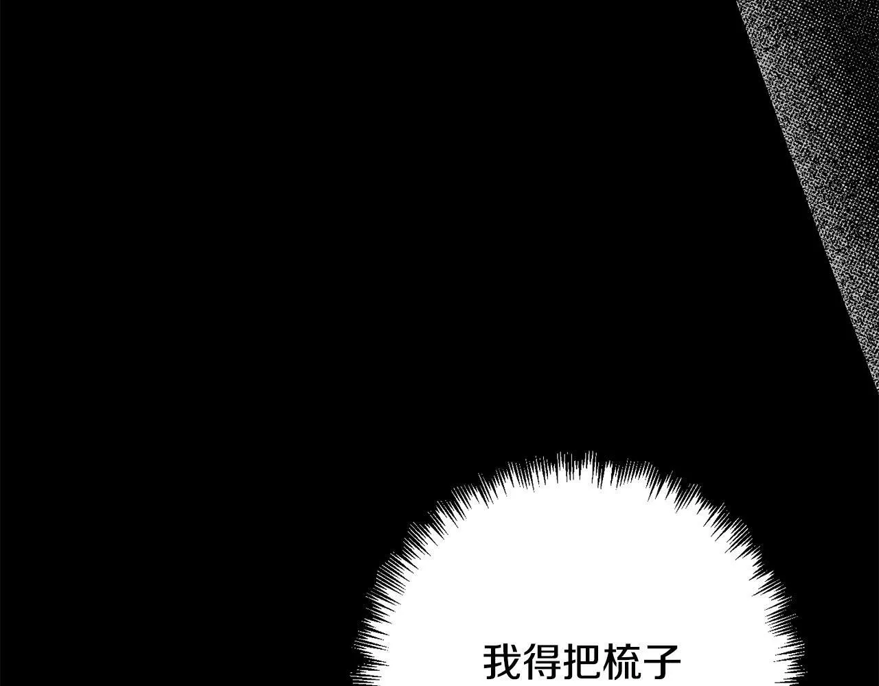 第37话 只要你活着就好！ 第97页