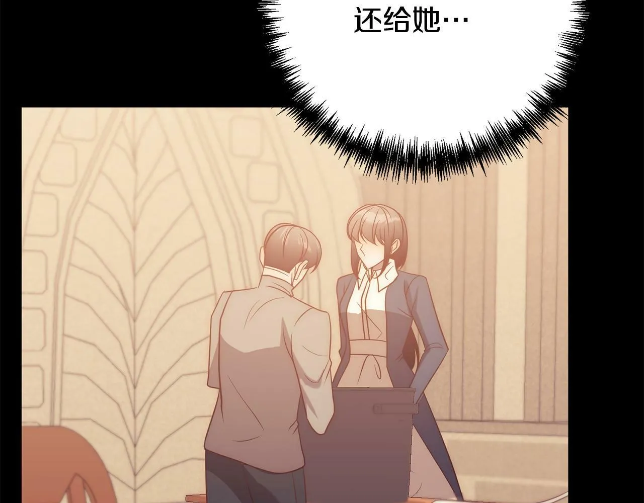 第37话 只要你活着就好！ 第98页