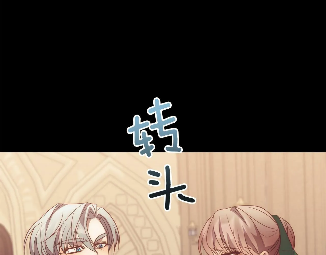 第37话 只要你活着就好！ 第101页