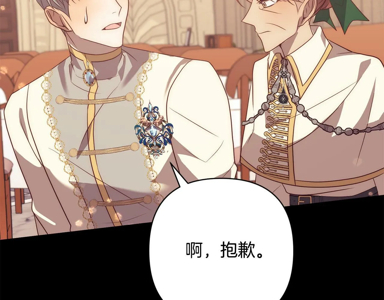 第37话 只要你活着就好！ 第102页