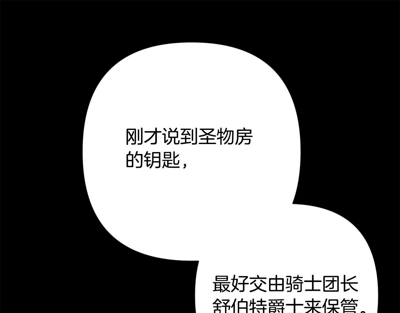 第37话 只要你活着就好！ 第108页