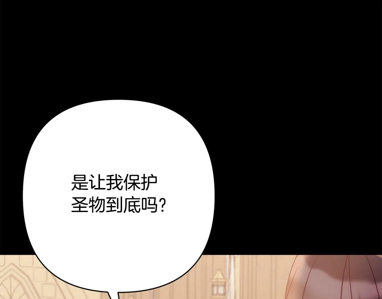 第37话 只要你活着就好！ 第111页