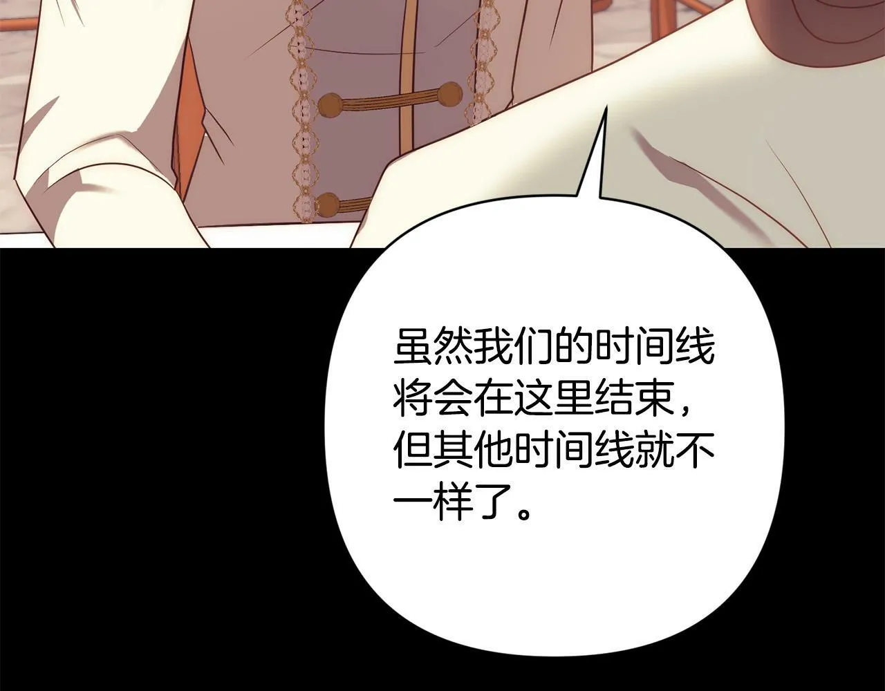 第37话 只要你活着就好！ 第113页
