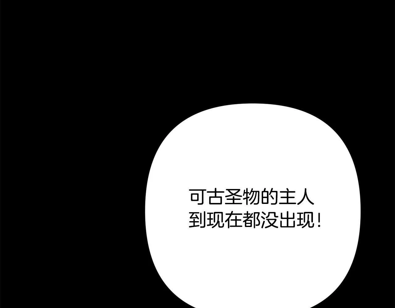 第37话 只要你活着就好！ 第114页
