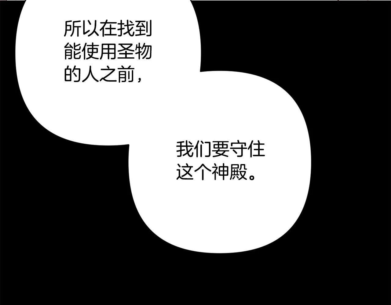 第37话 只要你活着就好！ 第116页