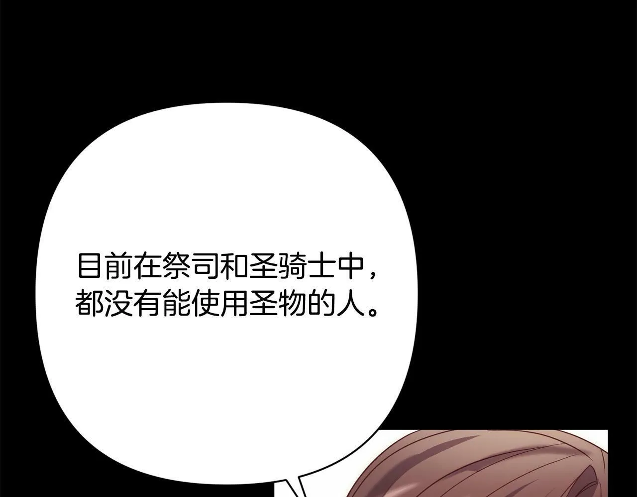 第37话 只要你活着就好！ 第118页
