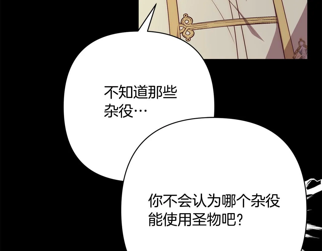 第37话 只要你活着就好！ 第120页