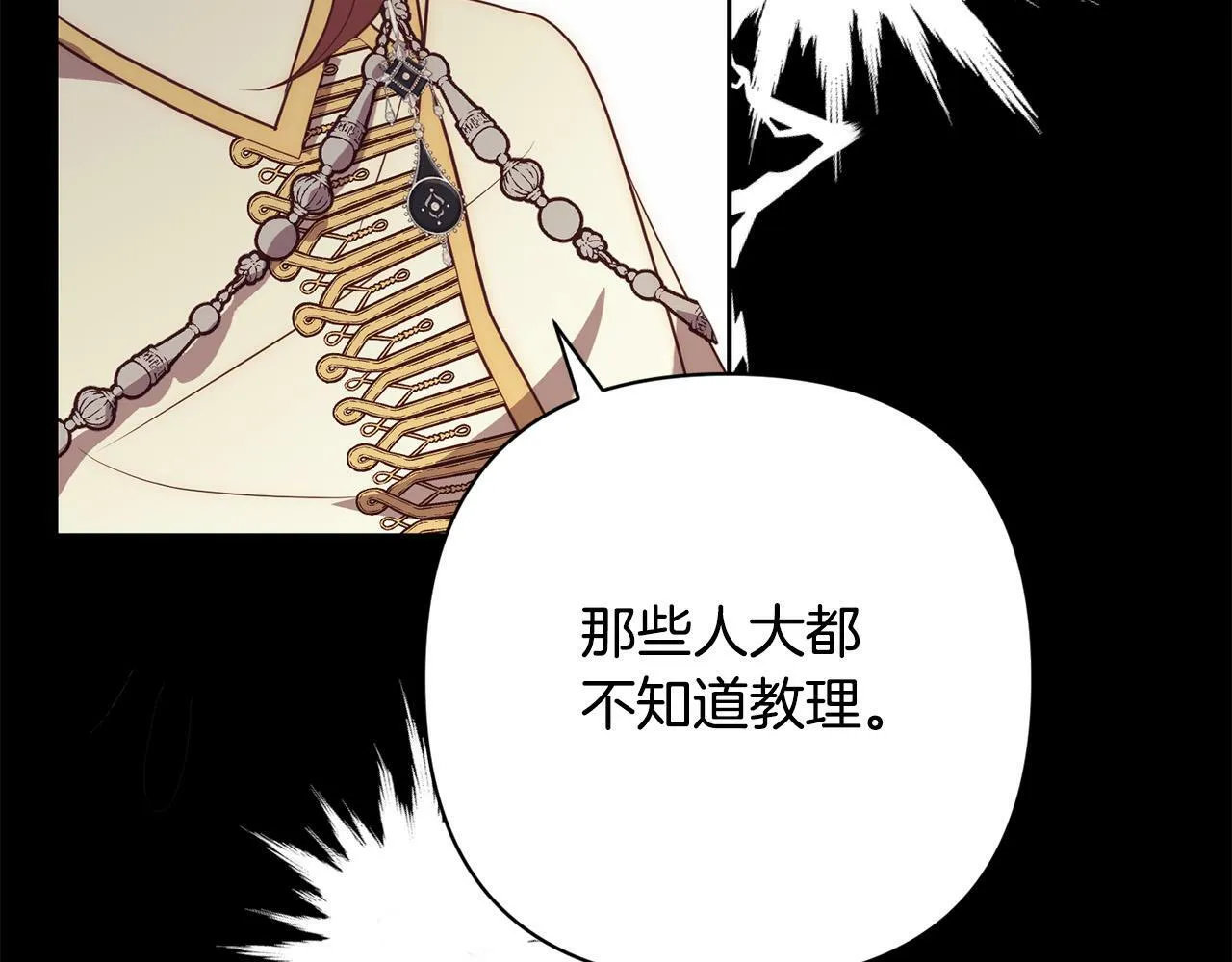 第37话 只要你活着就好！ 第122页