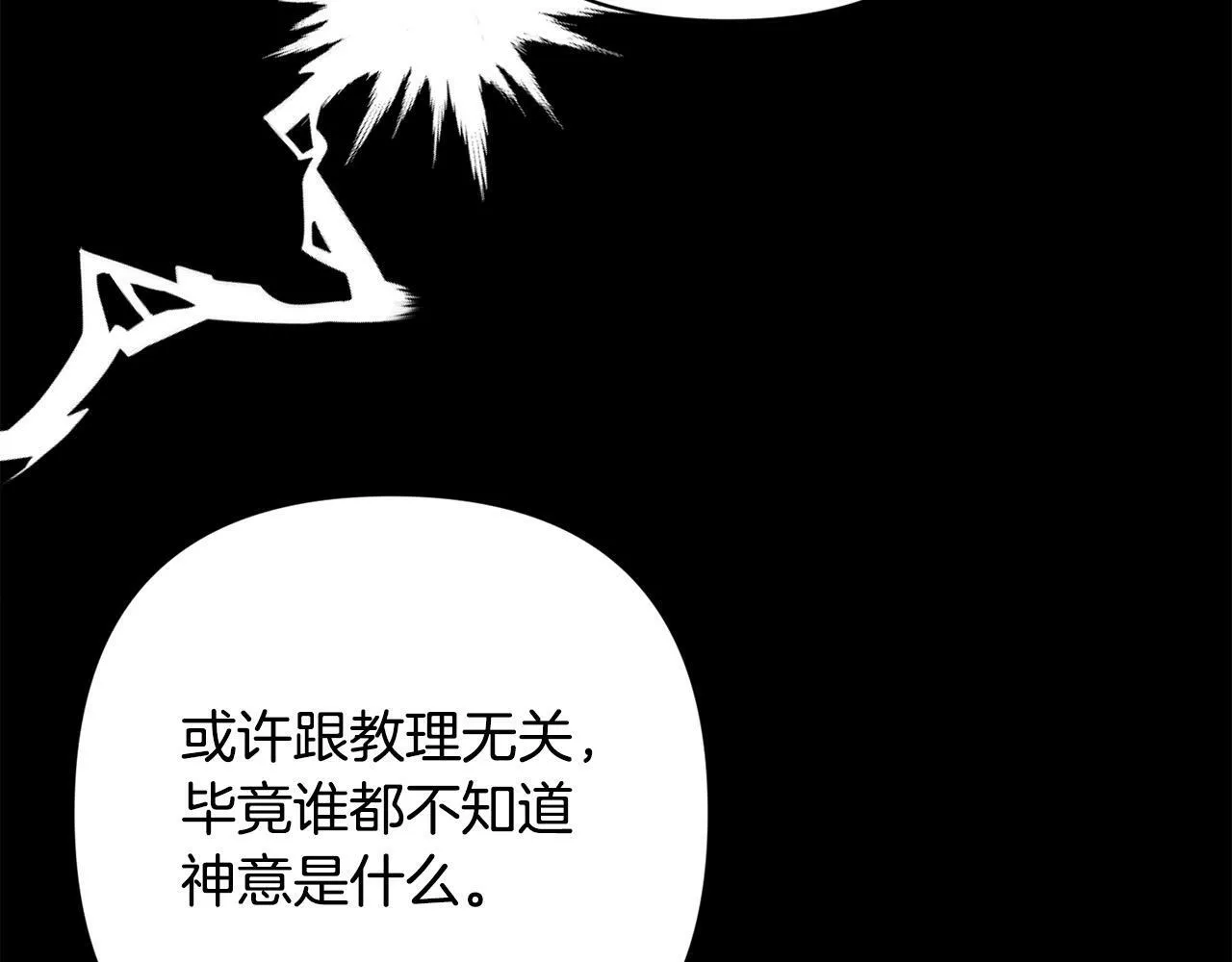 第37话 只要你活着就好！ 第123页