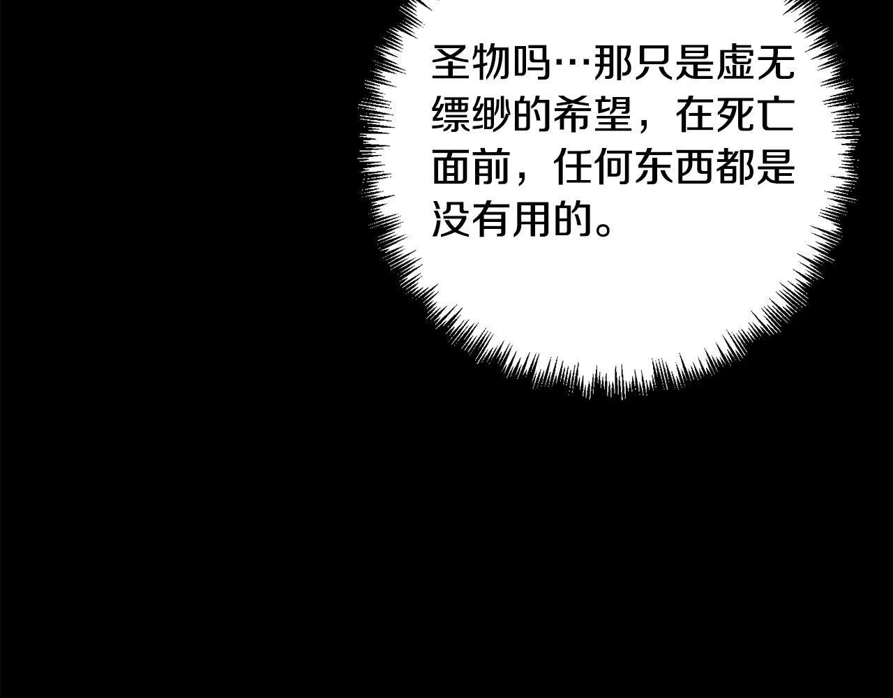 第37话 只要你活着就好！ 第125页