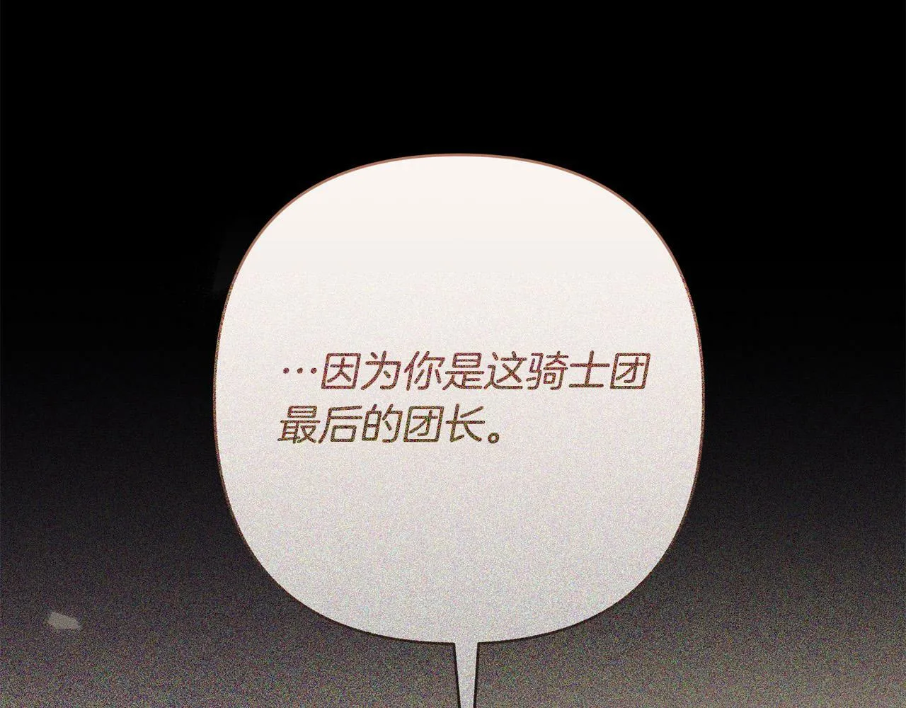 第37话 只要你活着就好！ 第126页