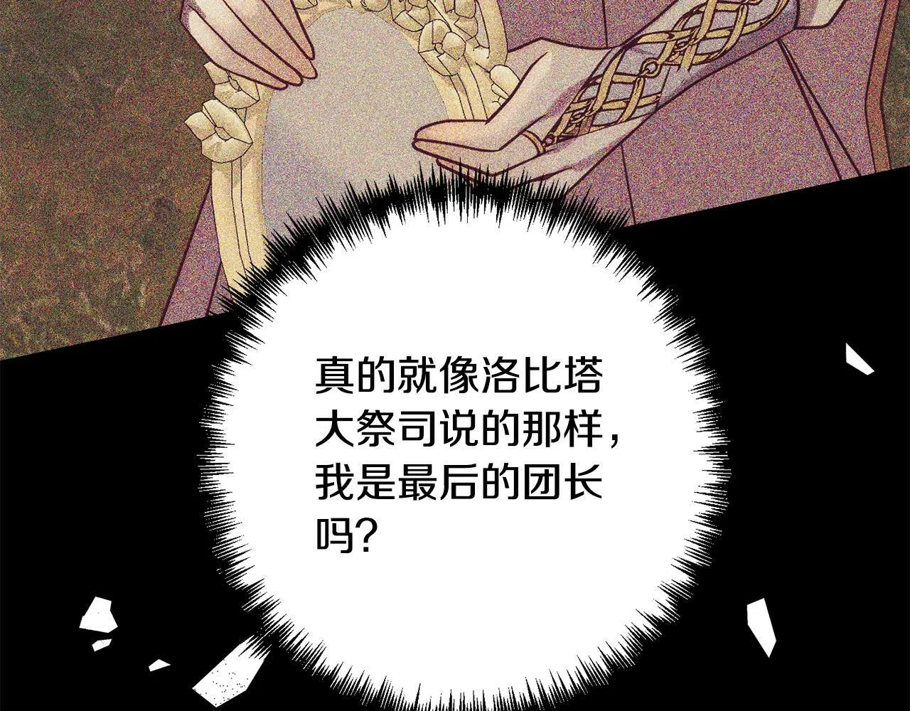 第37话 只要你活着就好！ 第129页