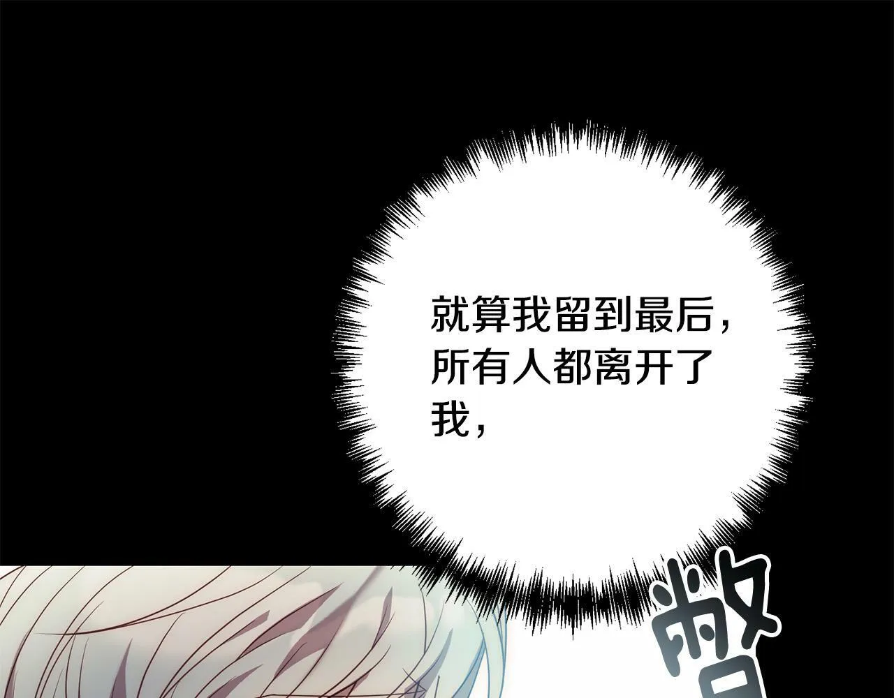 第37话 只要你活着就好！ 第131页