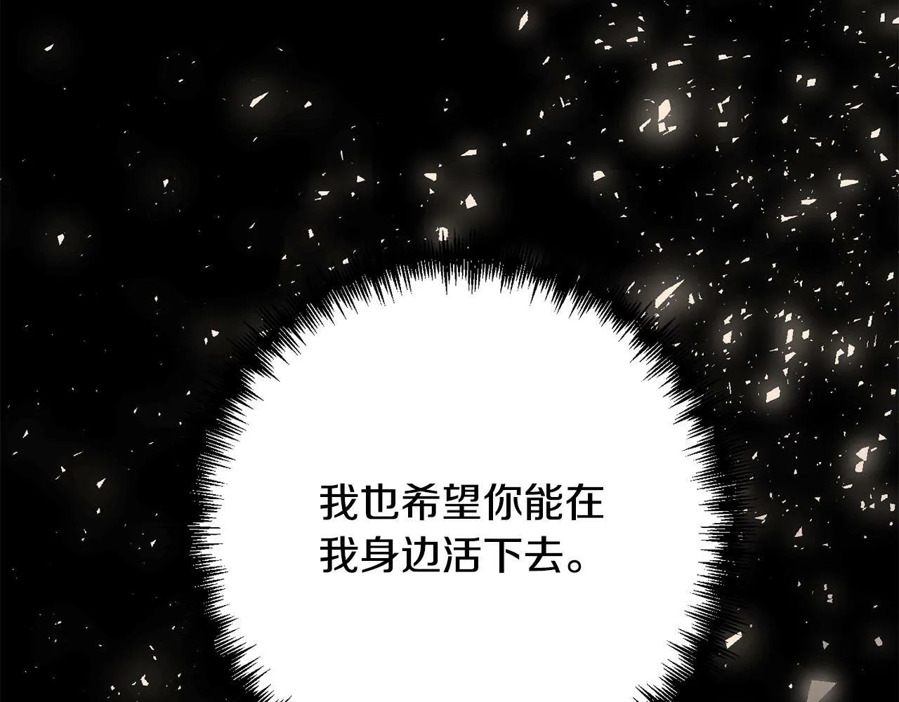 第37话 只要你活着就好！ 第133页
