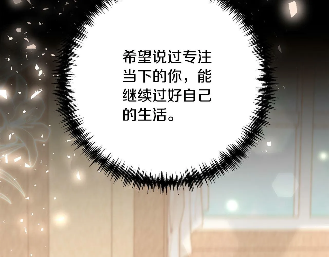 第37话 只要你活着就好！ 第135页