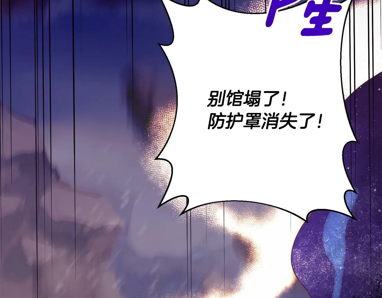 第37话 只要你活着就好！ 第142页