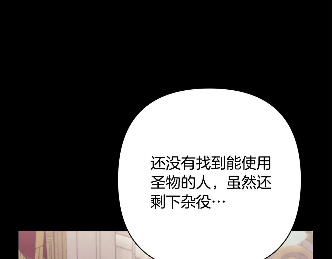 第37话 只要你活着就好！ 第151页