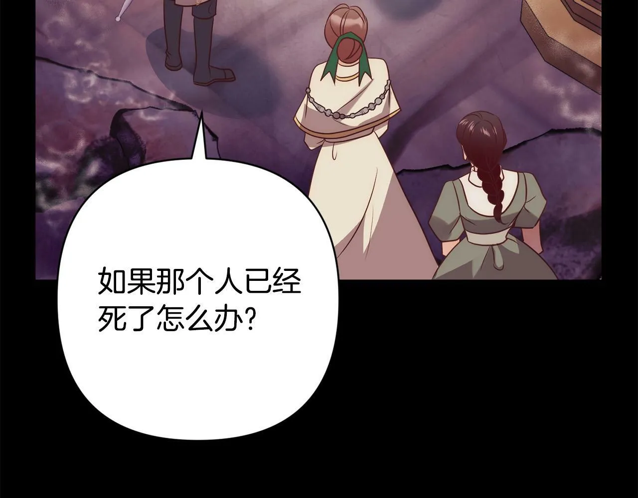 第37话 只要你活着就好！ 第153页