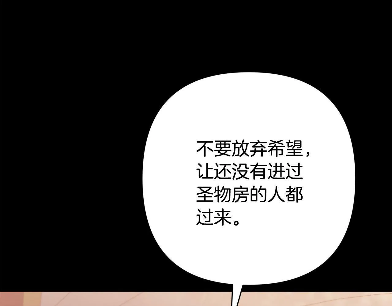 第37话 只要你活着就好！ 第154页