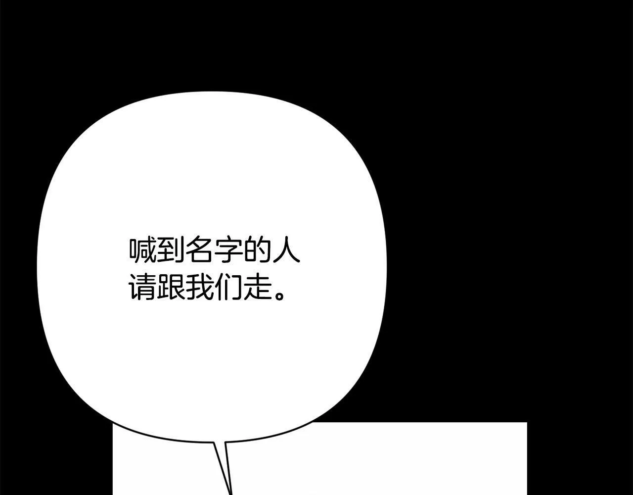 第37话 只要你活着就好！ 第157页
