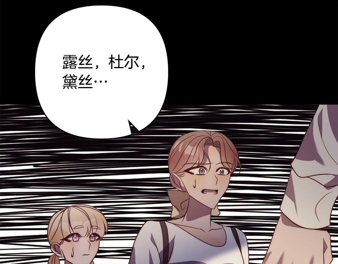 第37话 只要你活着就好！ 第160页
