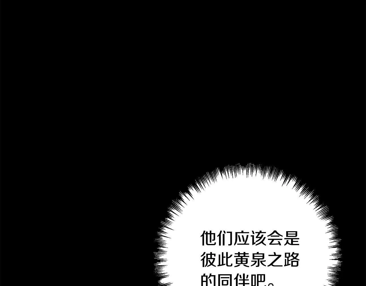 第37话 只要你活着就好！ 第162页