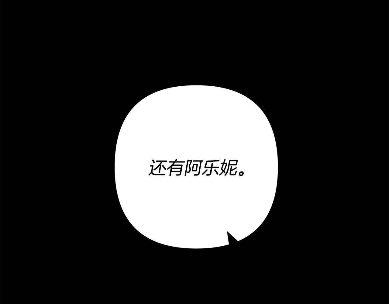 第37话 只要你活着就好！ 第165页