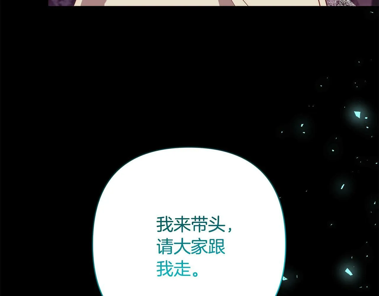 第37话 只要你活着就好！ 第170页