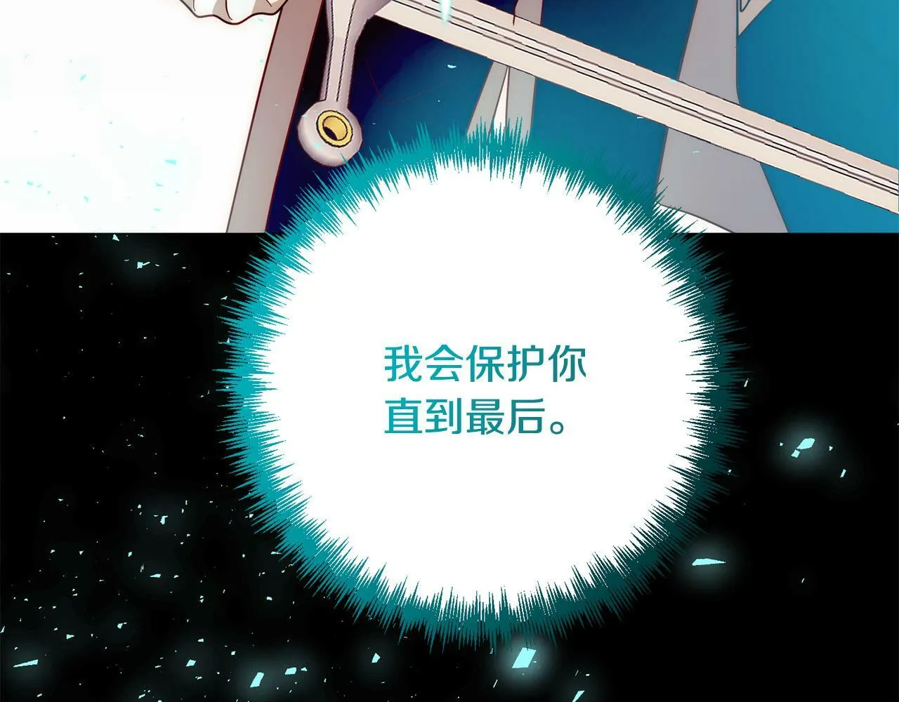 第37话 只要你活着就好！ 第173页
