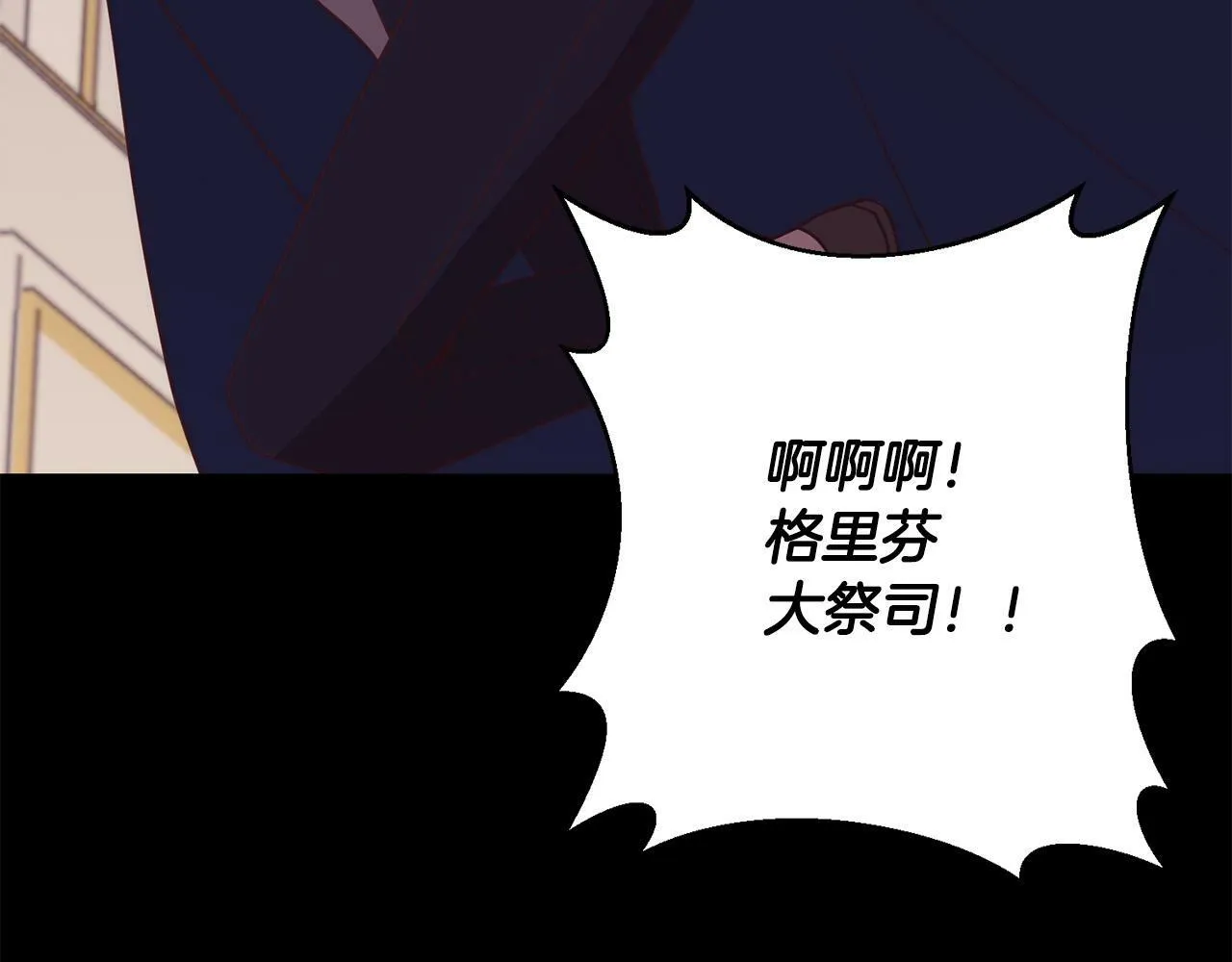第37话 只要你活着就好！ 第181页