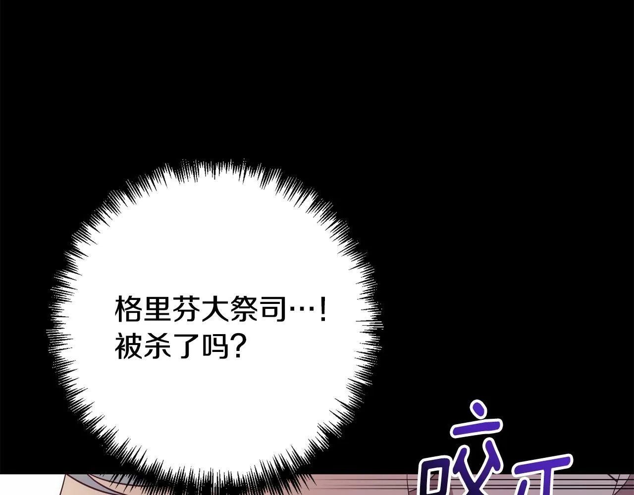 第37话 只要你活着就好！ 第182页