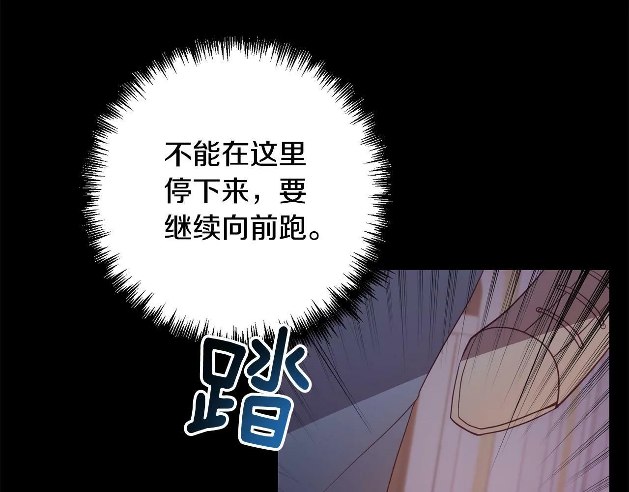 第37话 只要你活着就好！ 第184页